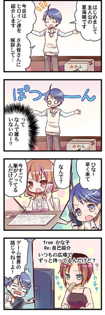 “Naze Ano Musume” Ouen 4koma cover