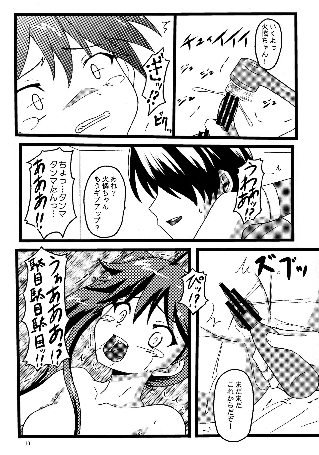 CR Pachimonogatari page 10 full