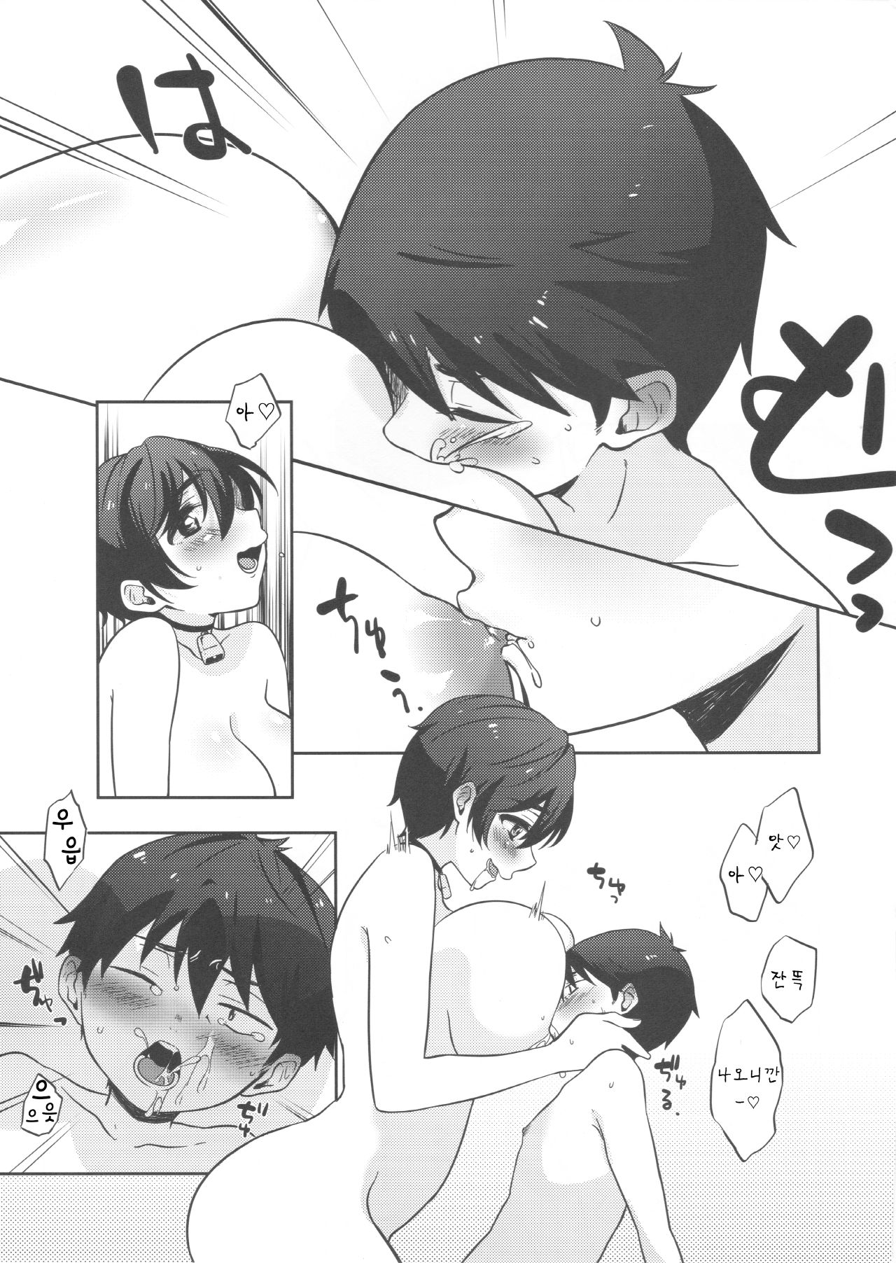 CHIPS! page 10 full