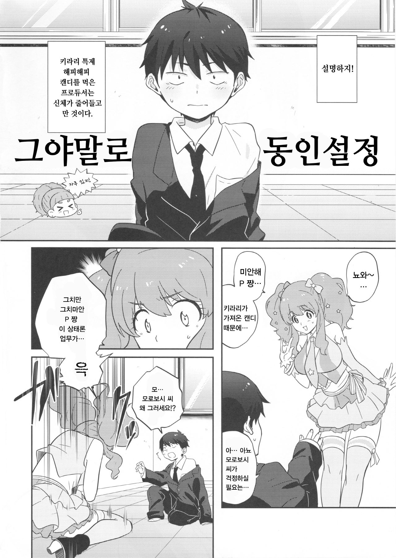 CHIPS! page 3 full