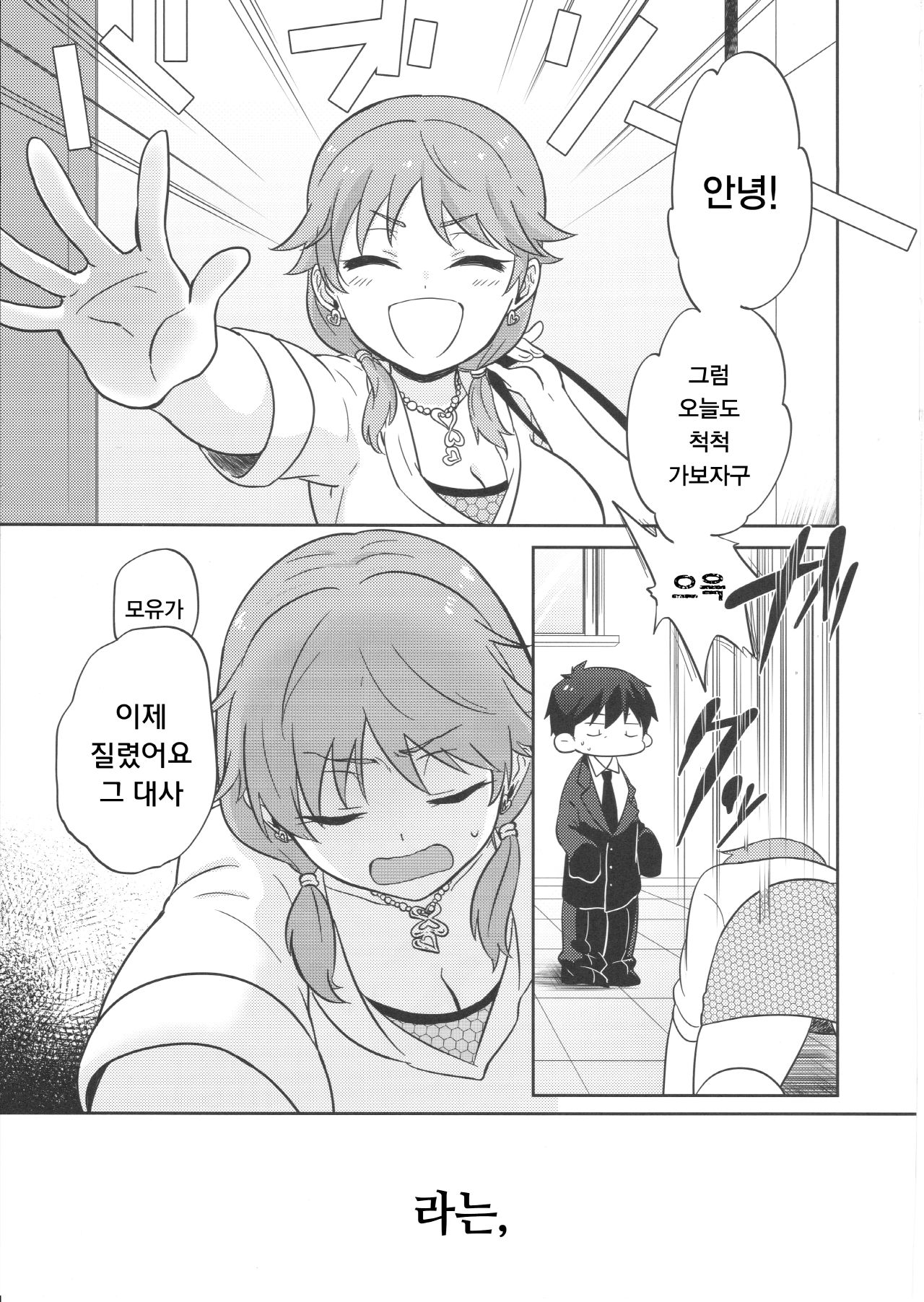 CHIPS! page 6 full