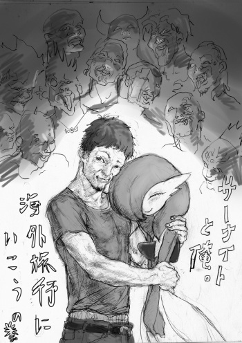 一昨年の日記 cover