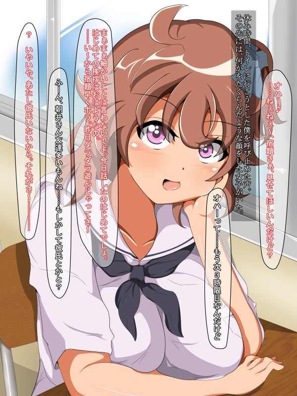 Tonari no Seki no Genki JK no Karada page 1 full