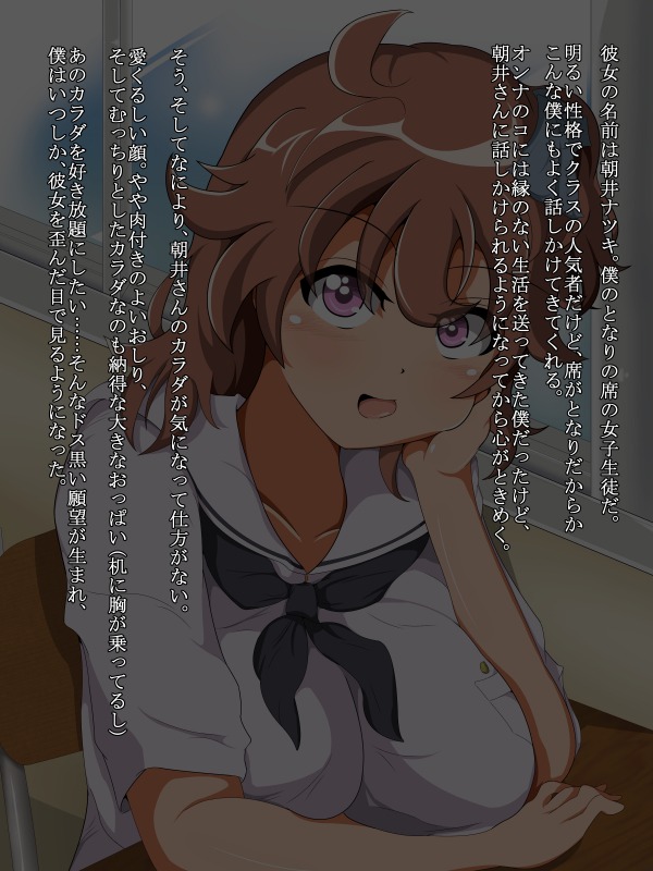 Tonari no Seki no Genki JK no Karada page 2 full