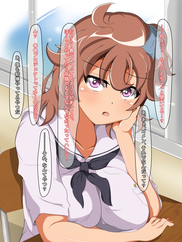 Tonari no Seki no Genki JK no Karada page 3 full