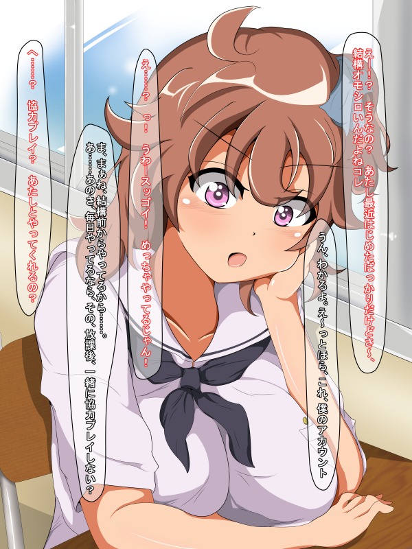 Tonari no Seki no Genki JK no Karada page 4 full