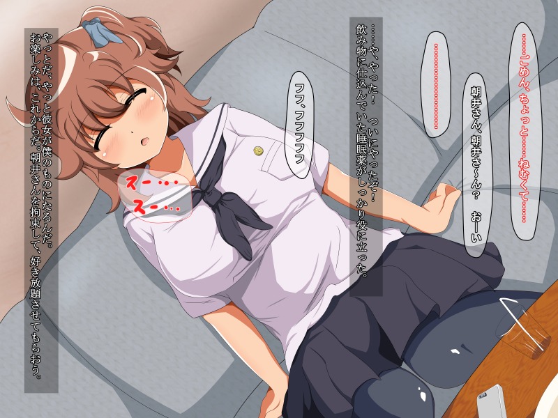 Tonari no Seki no Genki JK no Karada page 8 full