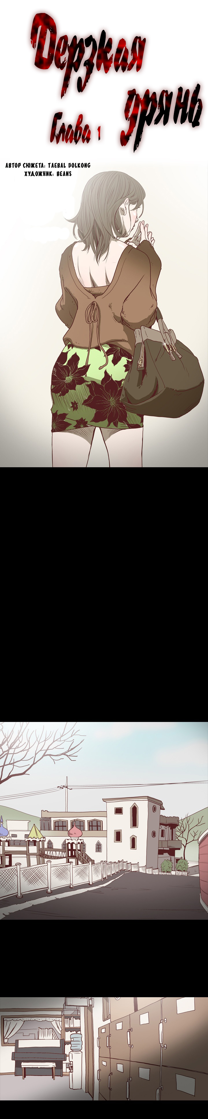Disrespectful Bitch Ch.1-40 page 2 full