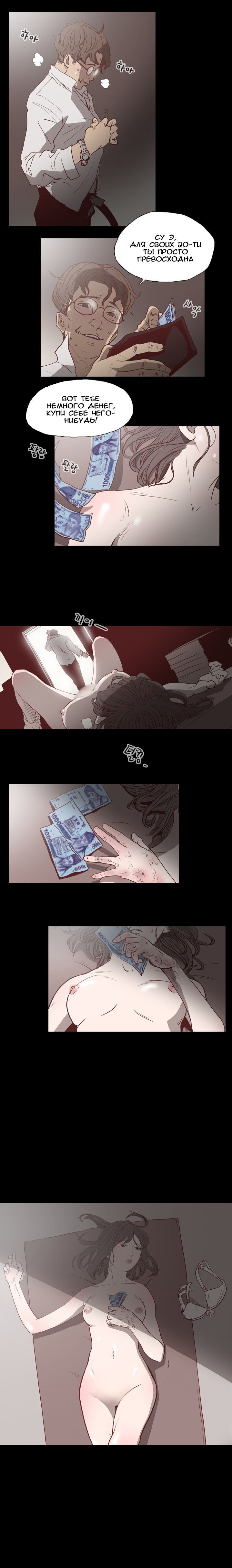 Disrespectful Bitch Ch.1-40 page 3 full