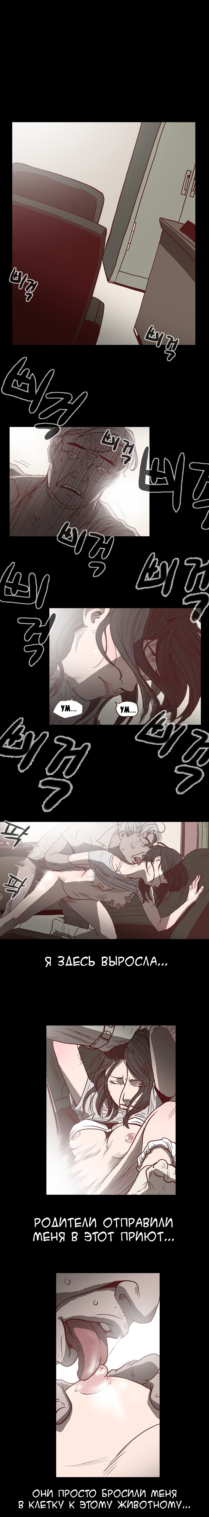 Disrespectful Bitch Ch.1-40 page 6 full