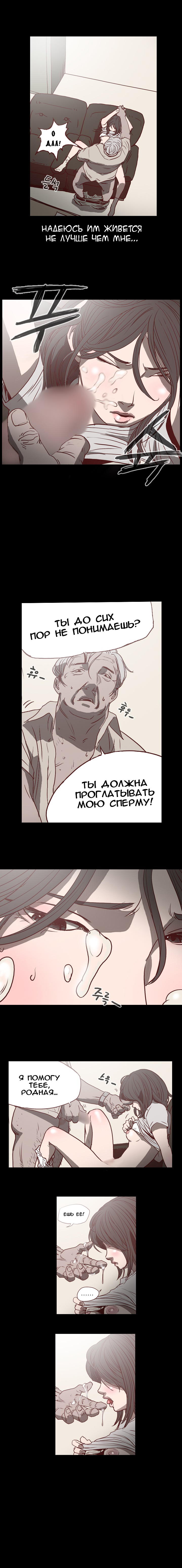 Disrespectful Bitch Ch.1-40 page 7 full