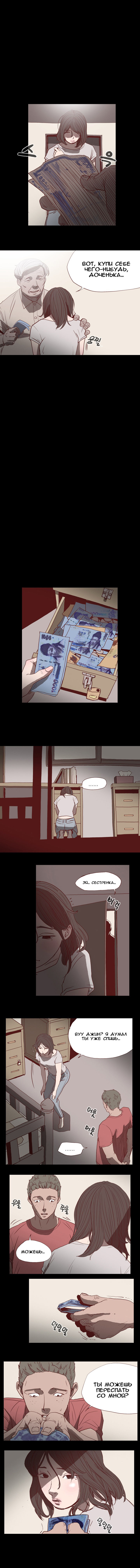 Disrespectful Bitch Ch.1-40 page 8 full