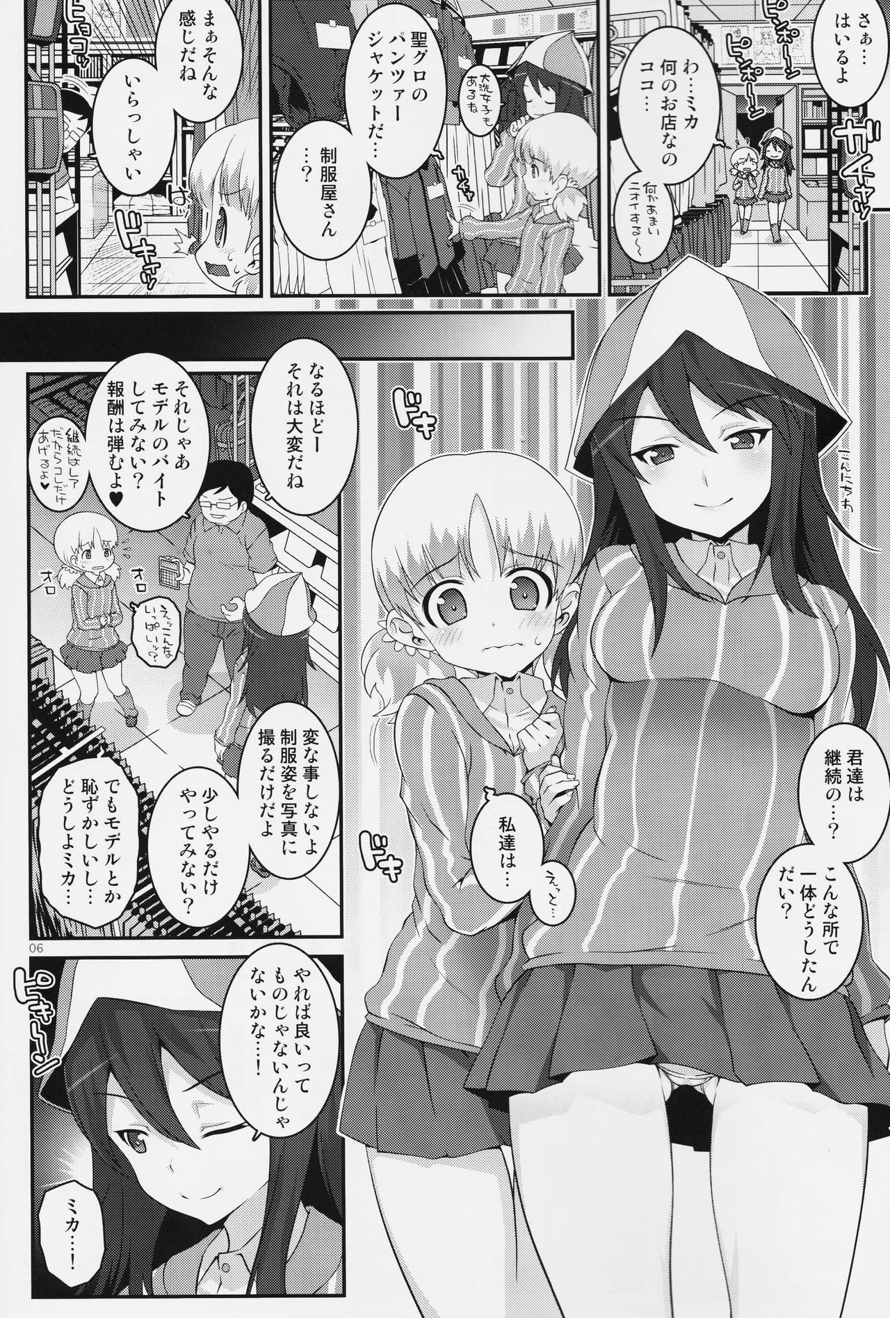 JUHANNUS page 5 full