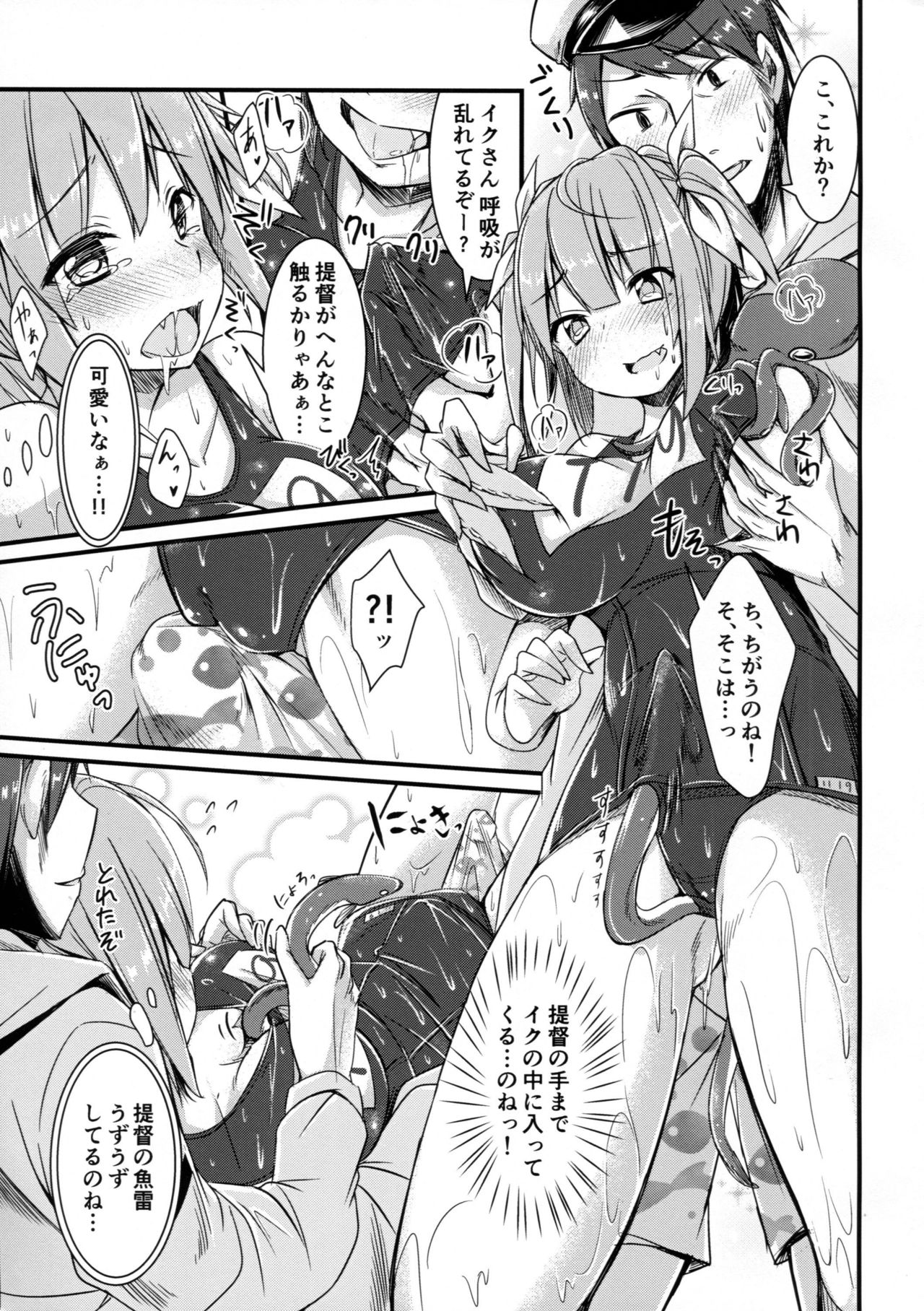 Iku to isshoni  Oryokuru Iku no!! 2 page 8 full