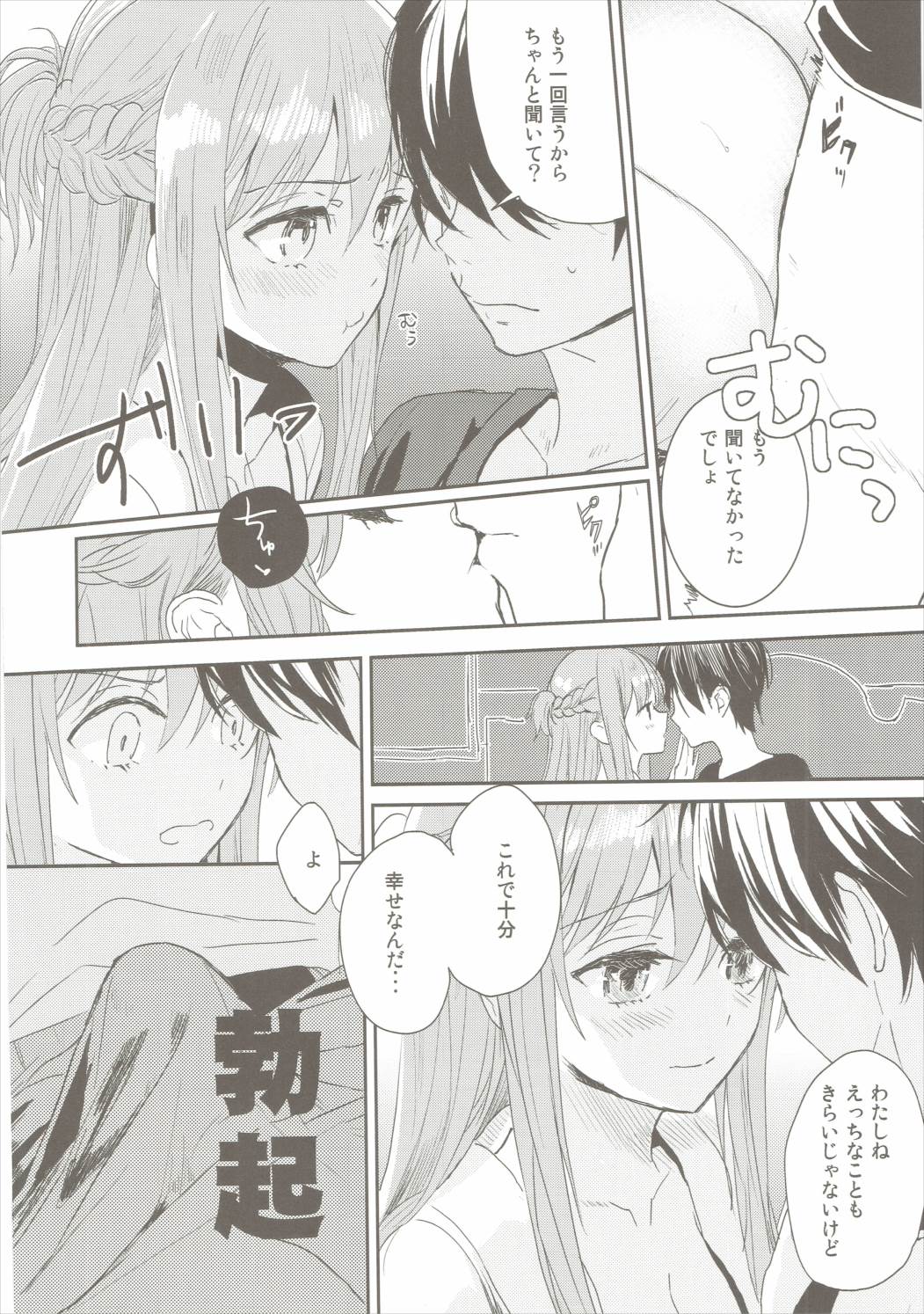 Shikata Naiyo Otokonoko Damon ne page 7 full