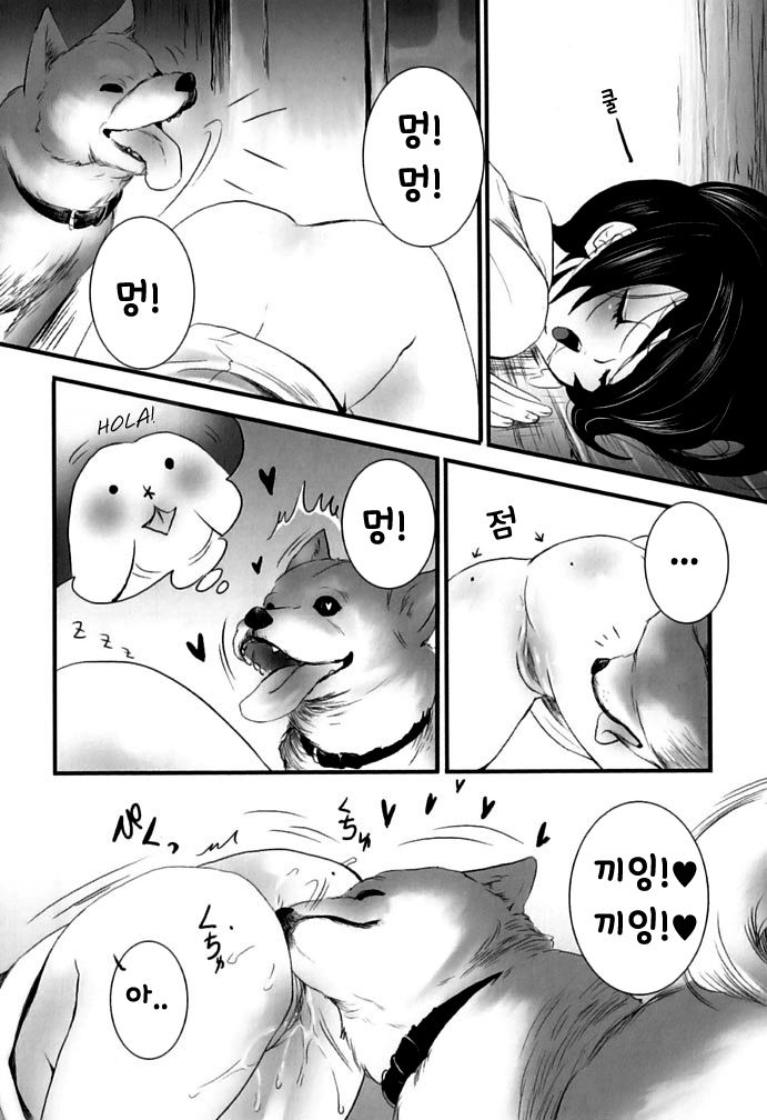 Kesa no Wanko | The Dog's Morning page 2 full