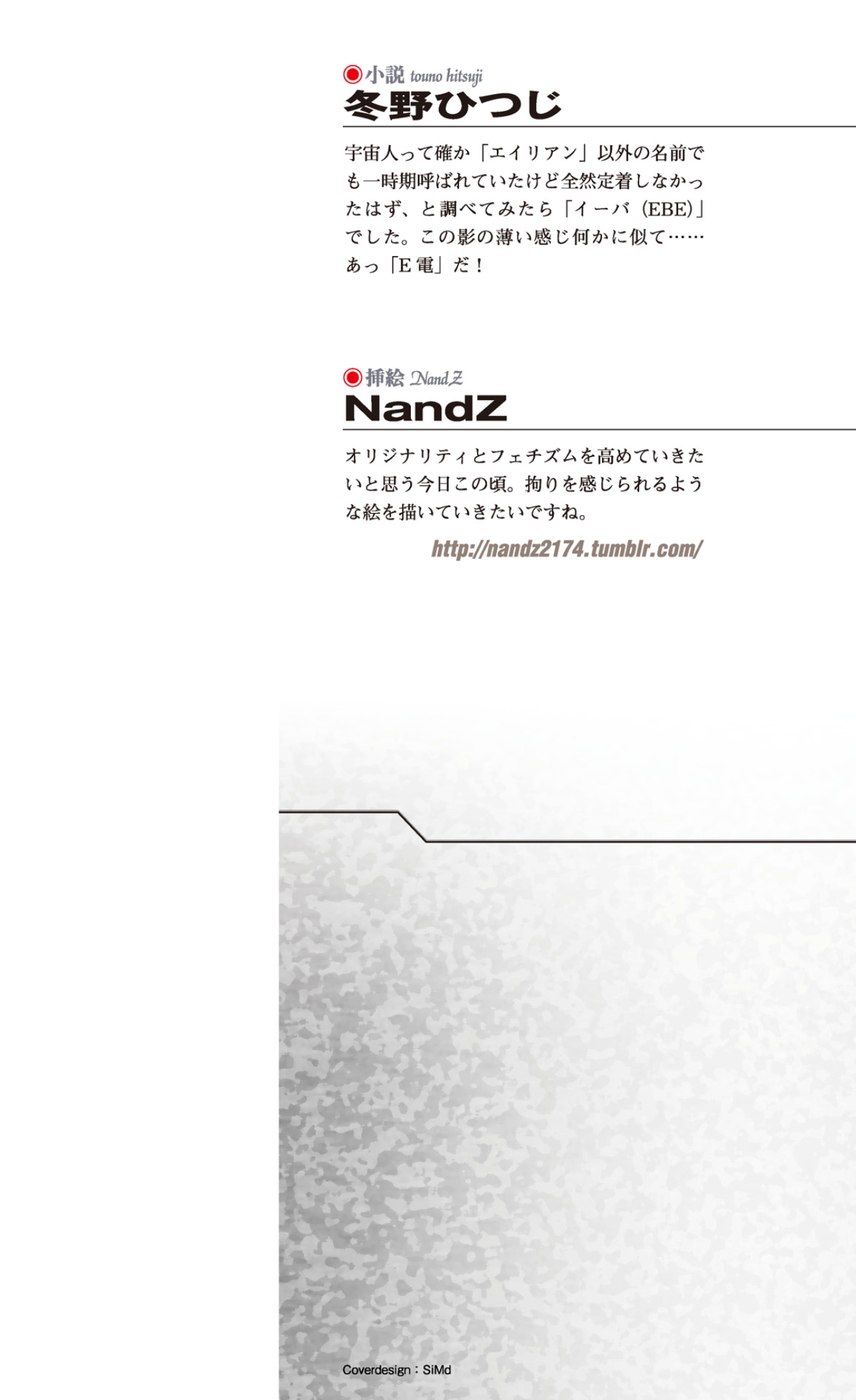 Kouhai Wakusei Alien ni Metorareshi Shoujo Senshi-tachi - Breeding Planet for Aliens and Girls page 2 full