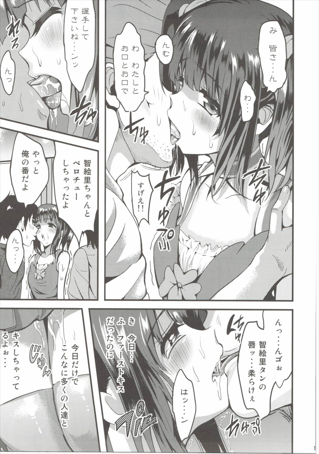 Eroero Days page 10 full