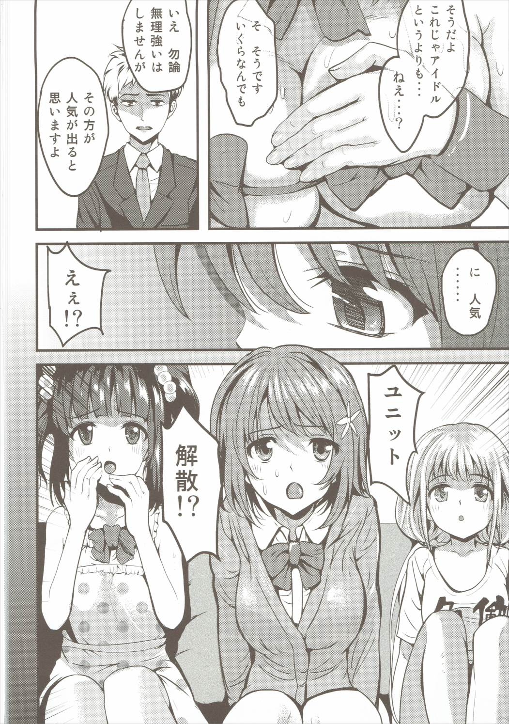 Eroero Days page 3 full
