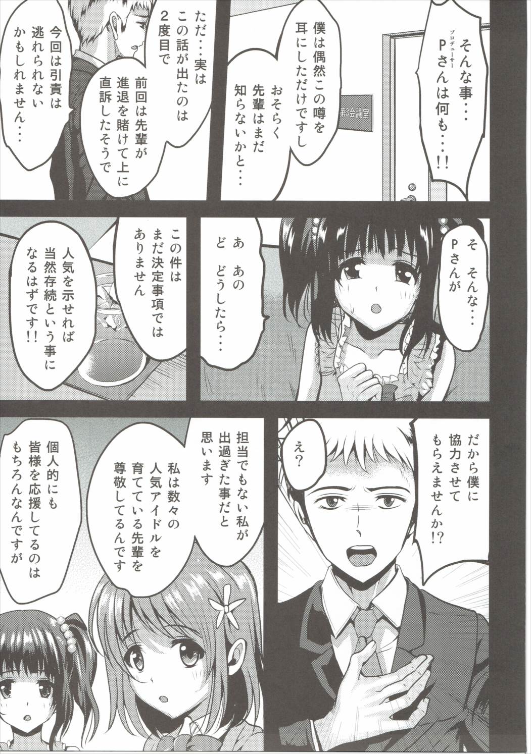 Eroero Days page 4 full