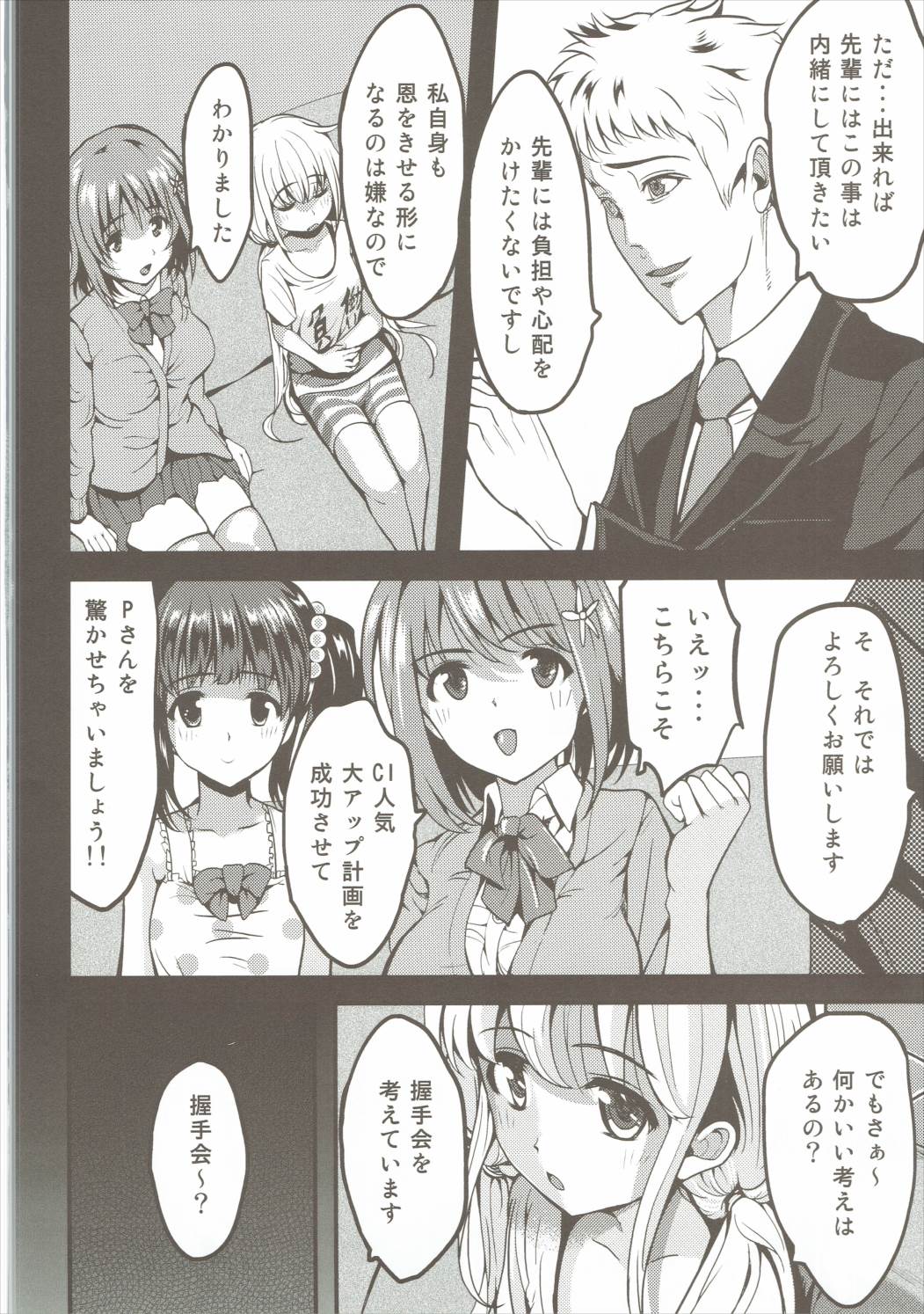 Eroero Days page 5 full