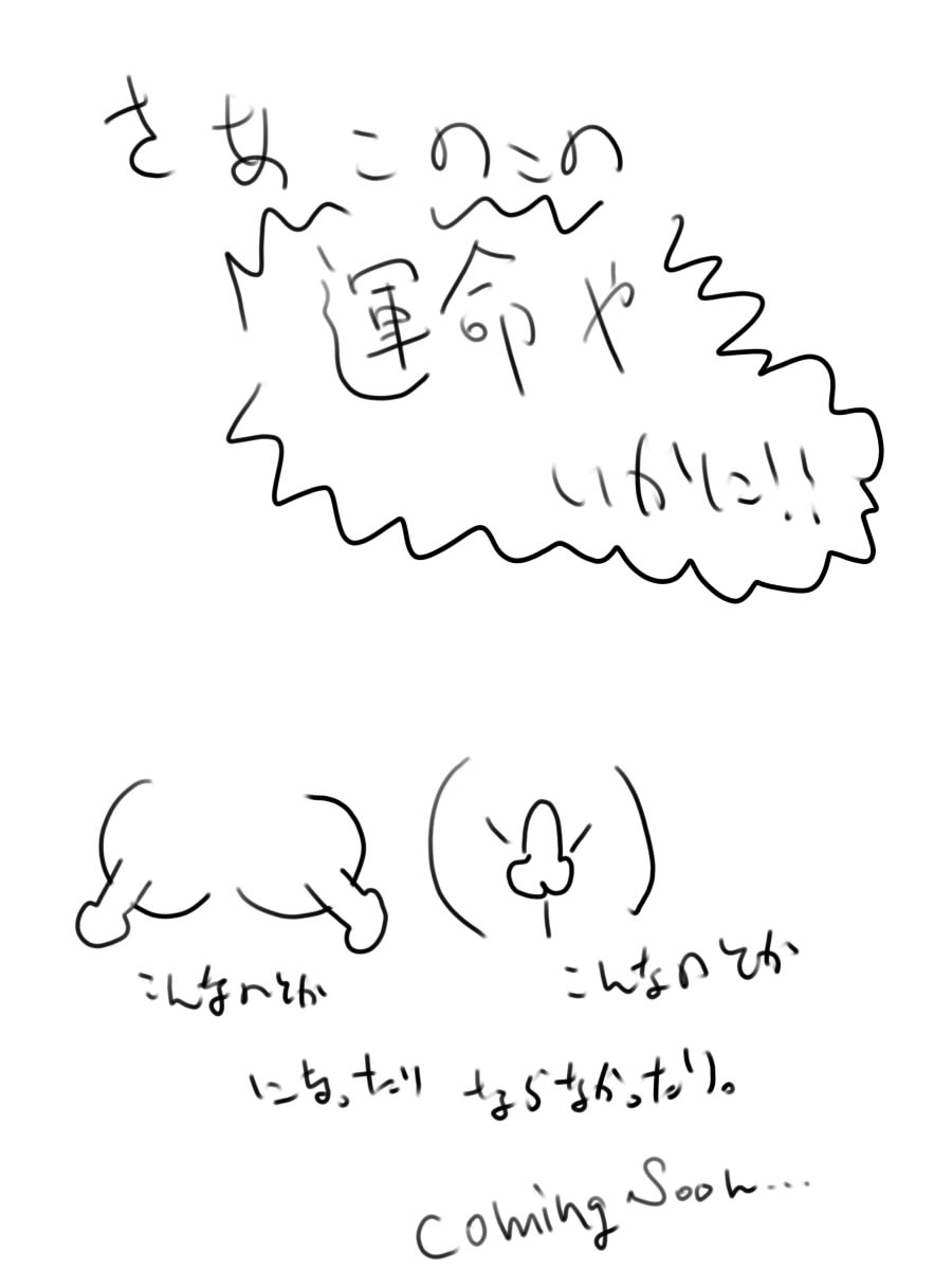 エロゲ風おにゃのこ身体改造ストーリー page 2 full