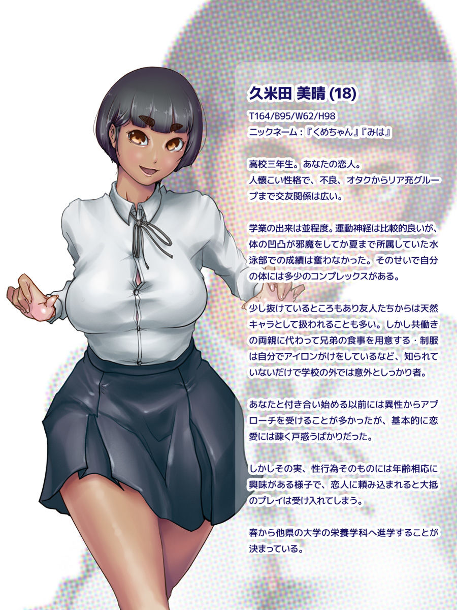 エロゲ風おにゃのこ身体改造ストーリー page 4 full