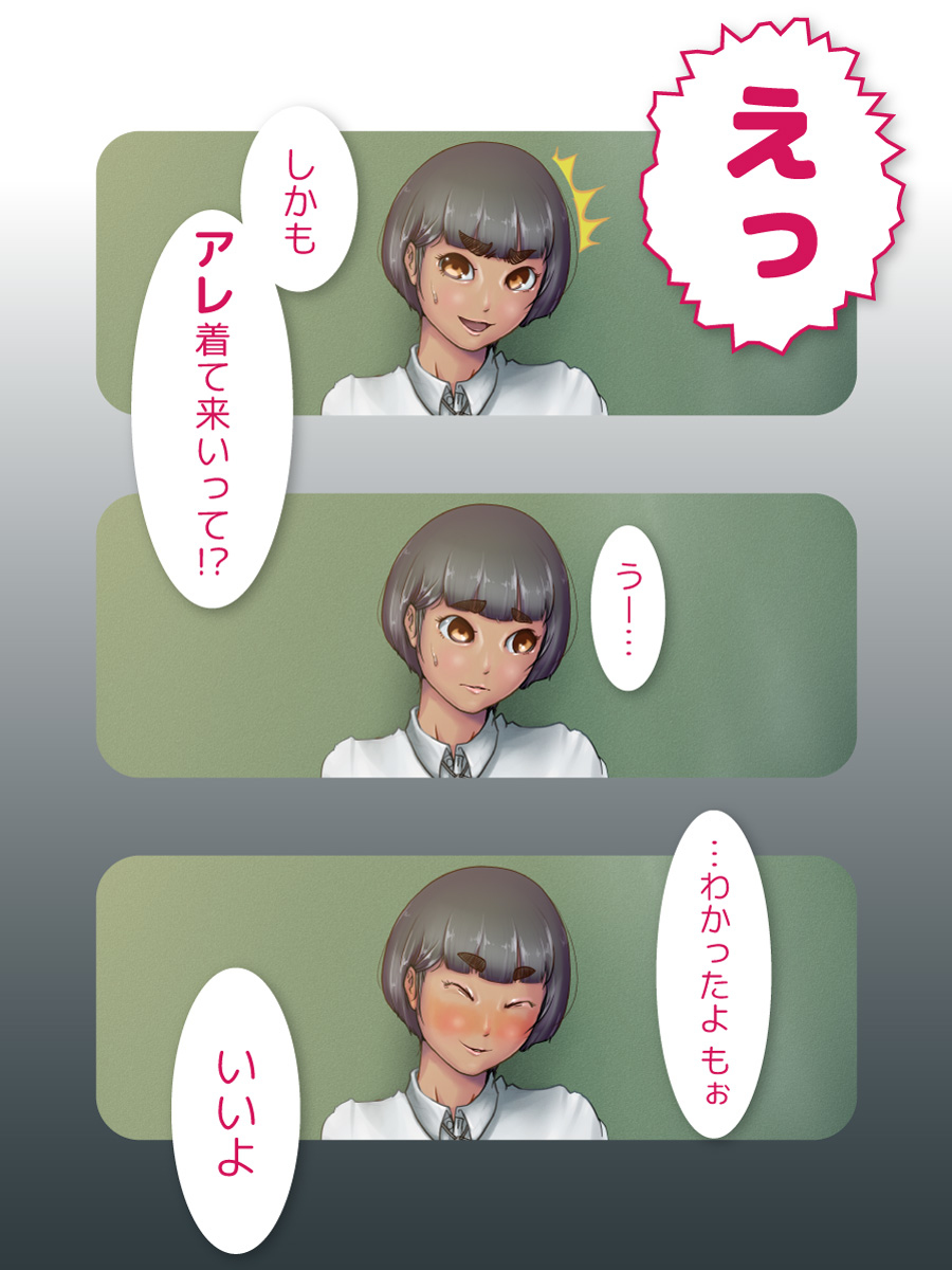 エロゲ風おにゃのこ身体改造ストーリー page 7 full