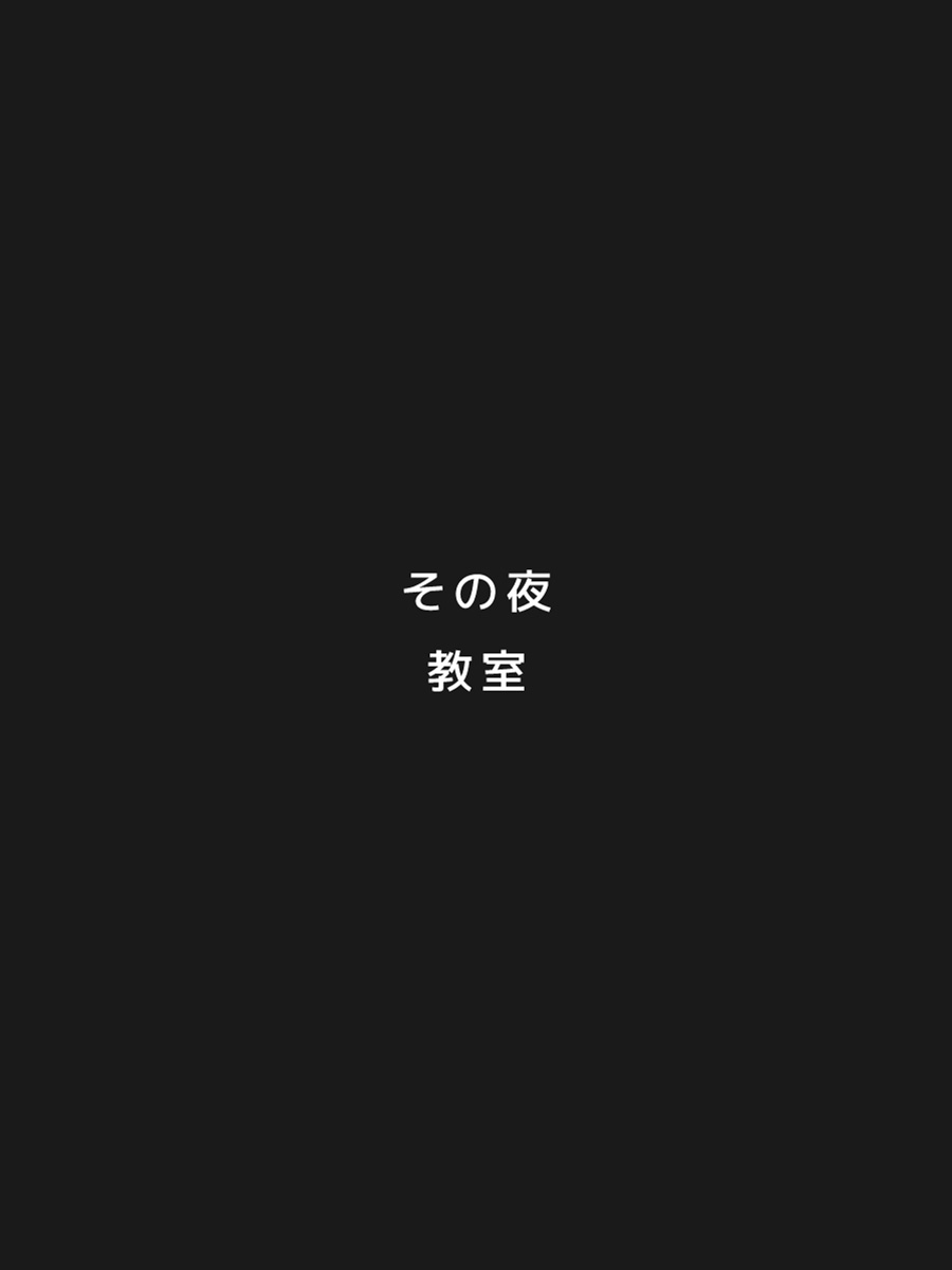 エロゲ風おにゃのこ身体改造ストーリー page 8 full
