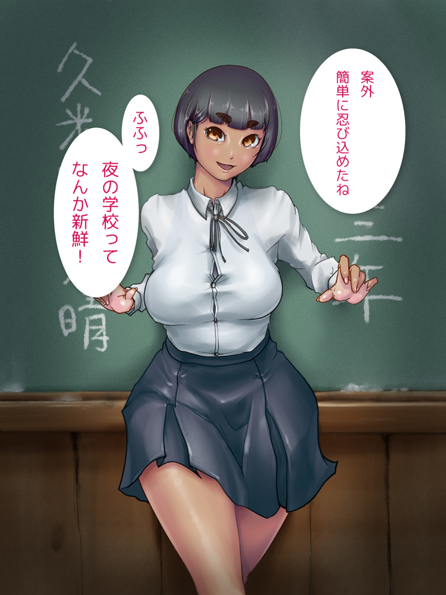 エロゲ風おにゃのこ身体改造ストーリー page 9 full