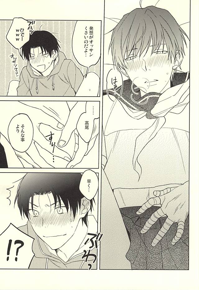 LOVE GAME page 10 full