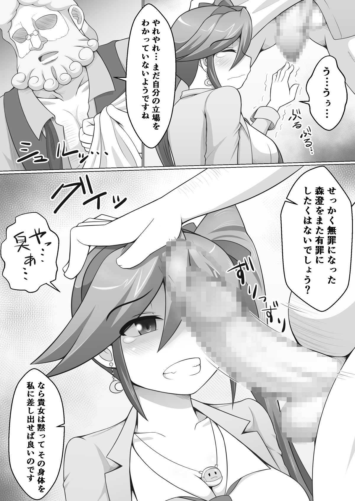 Gyakuten Koko-chan page 4 full