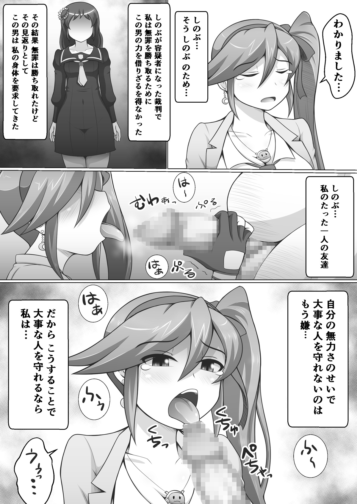 Gyakuten Koko-chan page 5 full