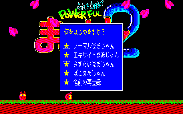 Konya mo Asa made Powerful Mahjong 2 page 3 full