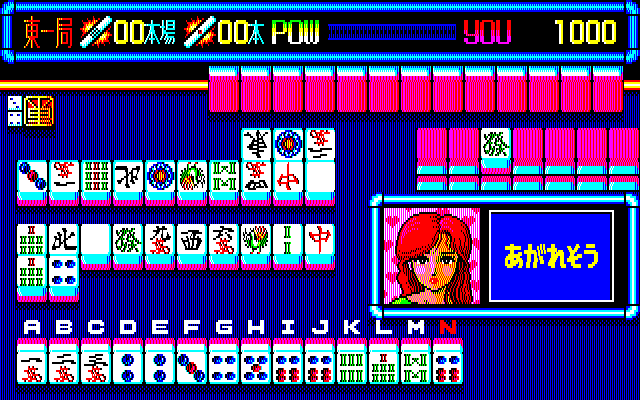 Konya mo Asa made Powerful Mahjong 2 page 5 full