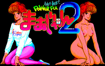 Konya mo Asa made Powerful Mahjong 2 cover