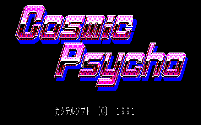 Cosmic Psycho page 1 full