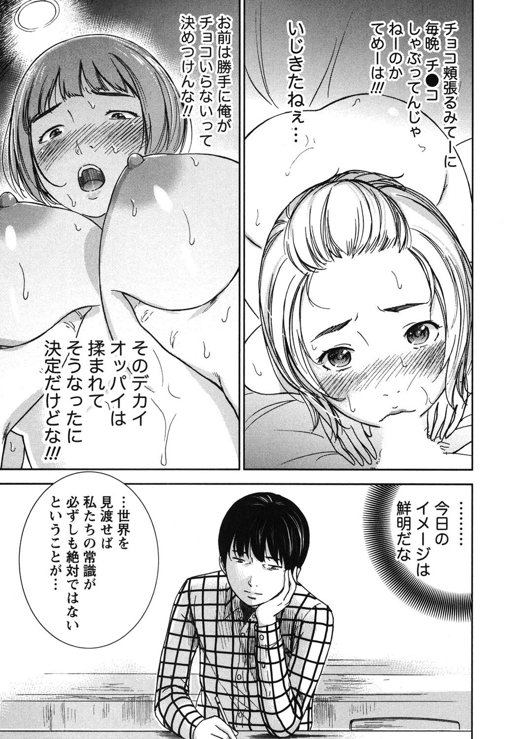 Ayamachi, Hajimemashite. 1 page 10 full