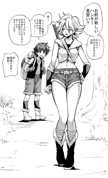 Hunter Onee-san to Minarai Shounen  4-koma cover