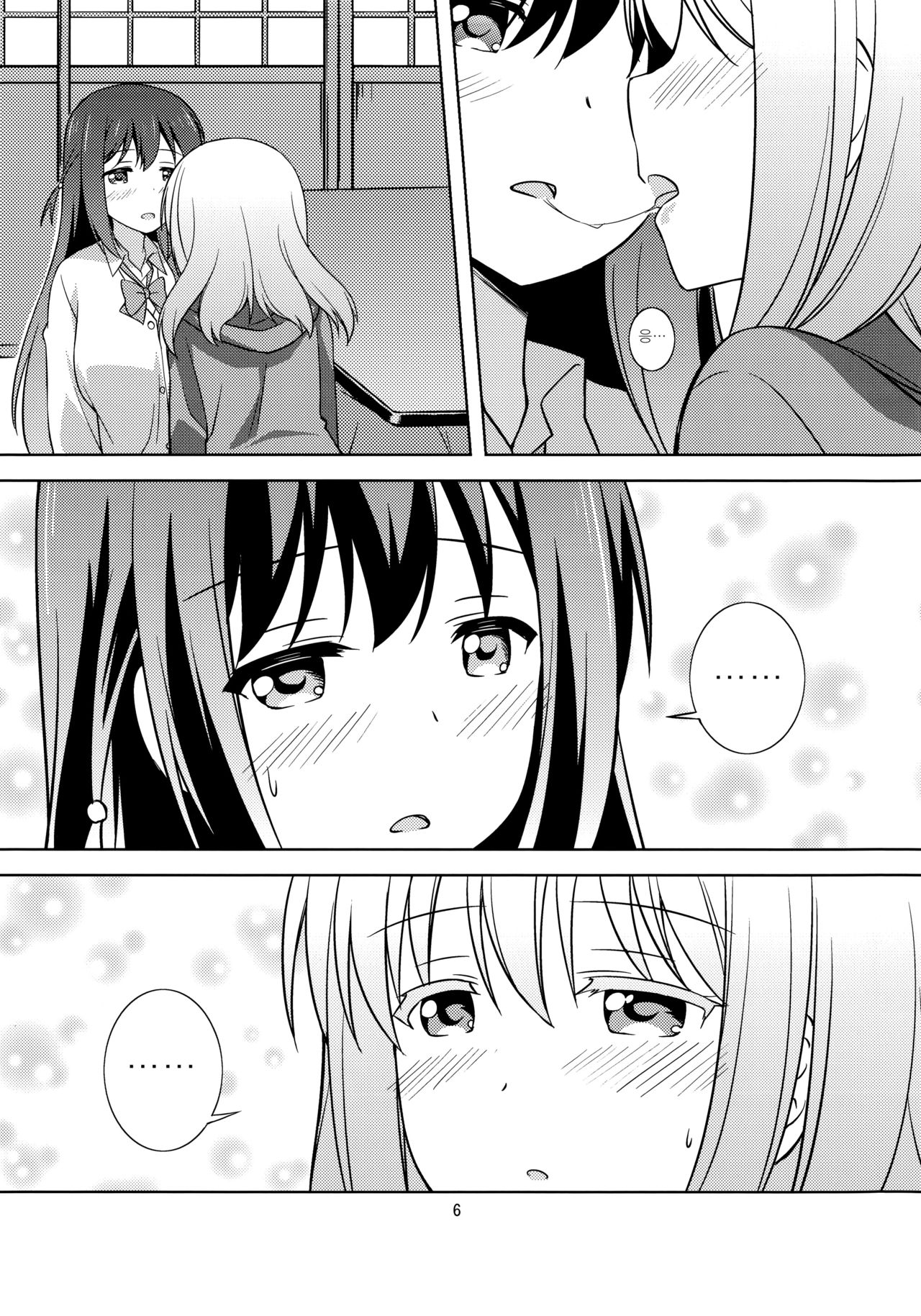Watashi no Kuro-chan | 나만의 쿠로쨩 page 6 full