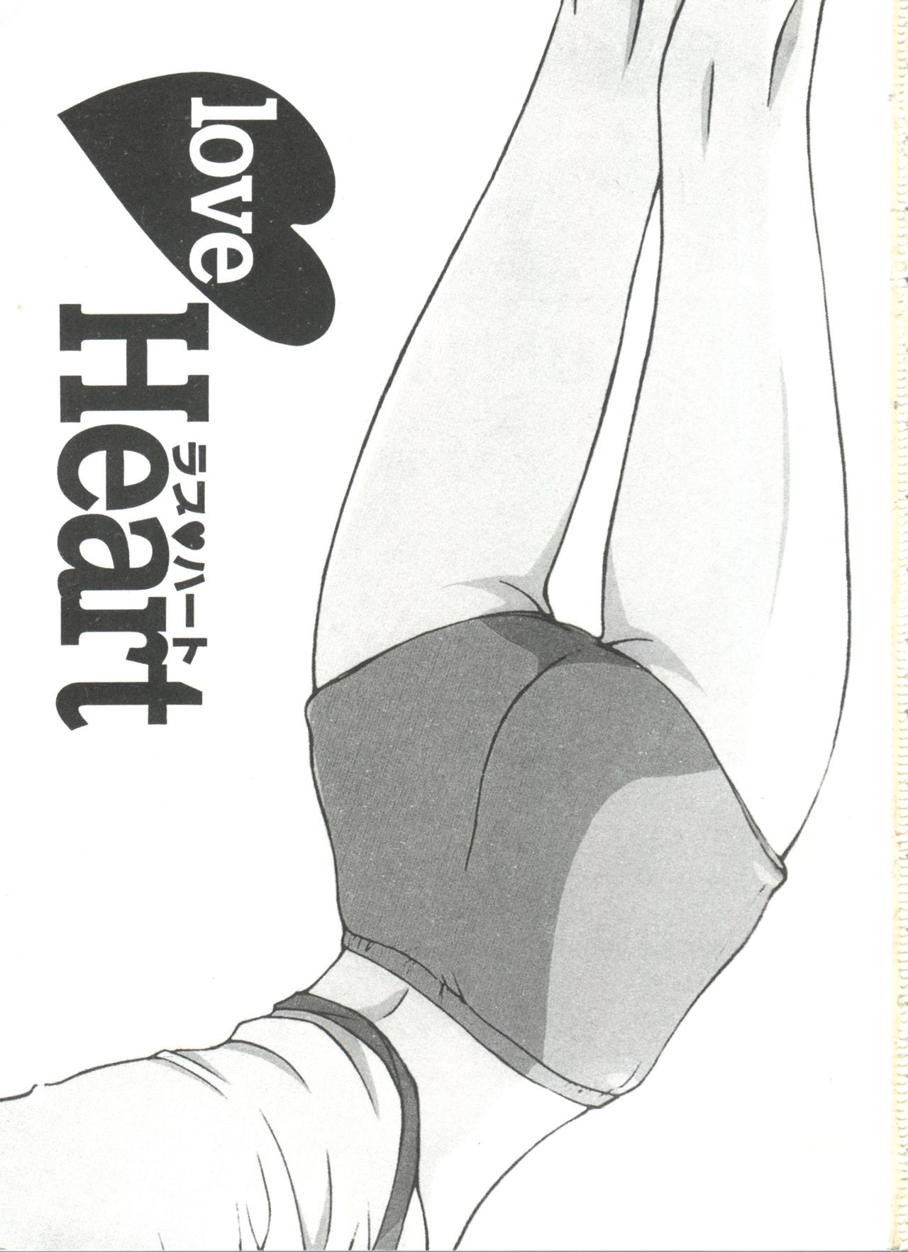 Love Heart 4 page 3 full