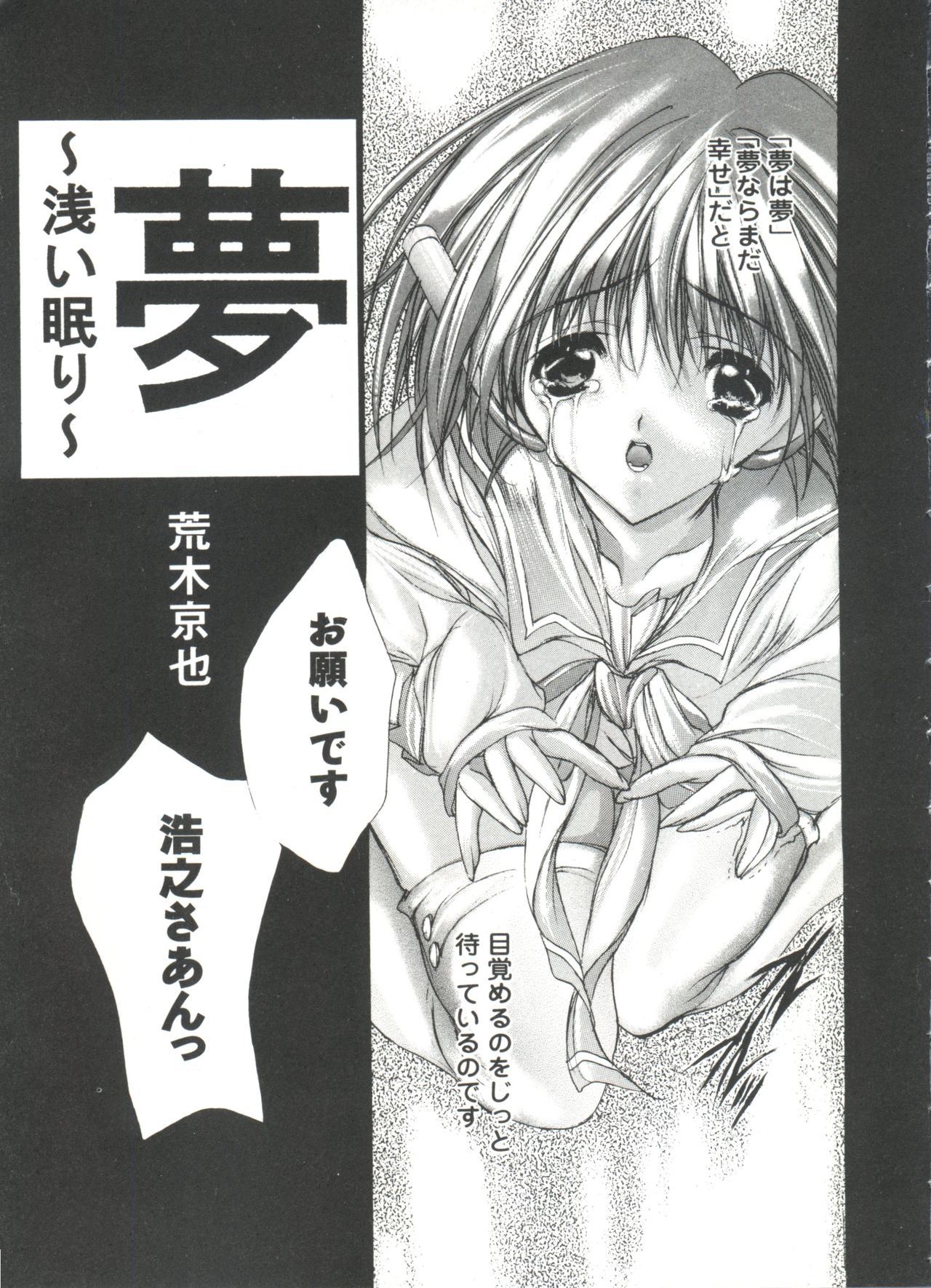 Love Heart 4 page 7 full
