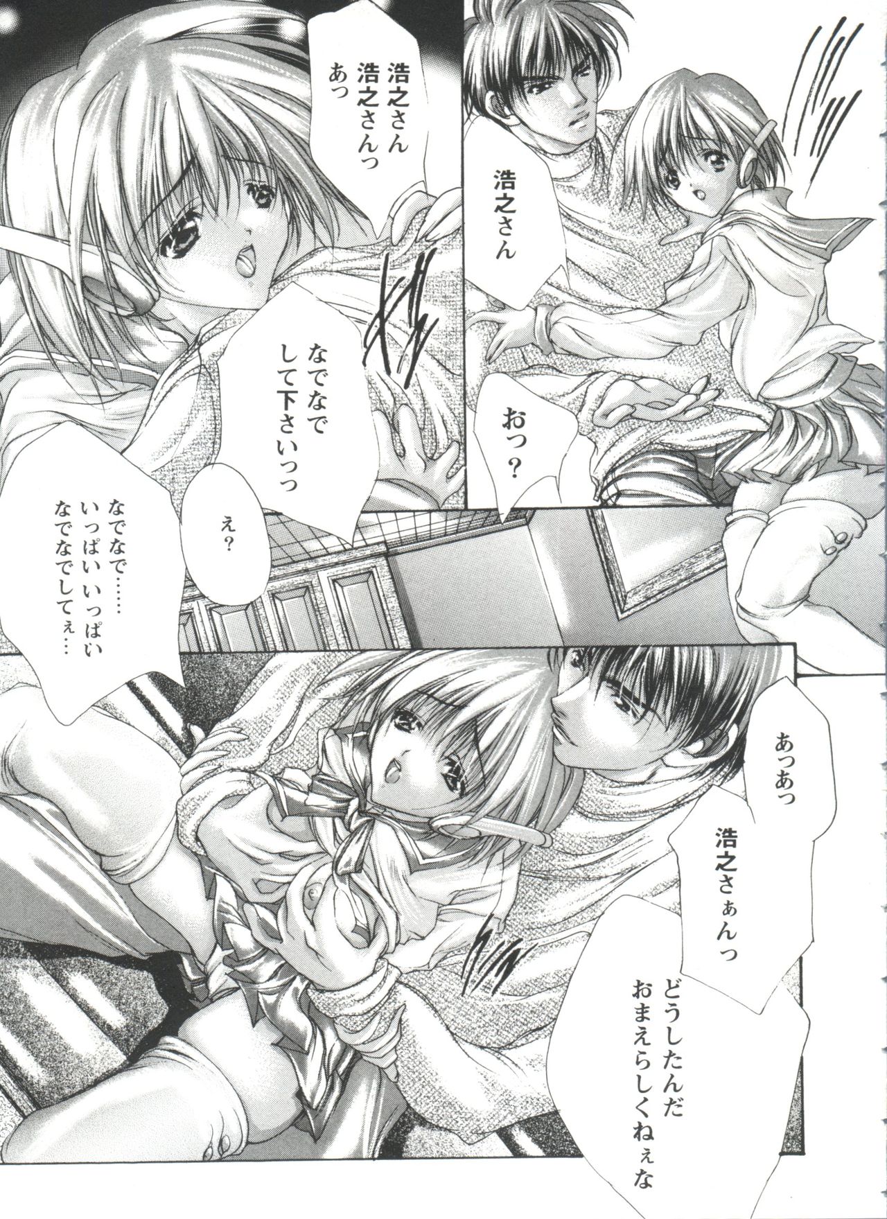 Love Heart 4 page 9 full