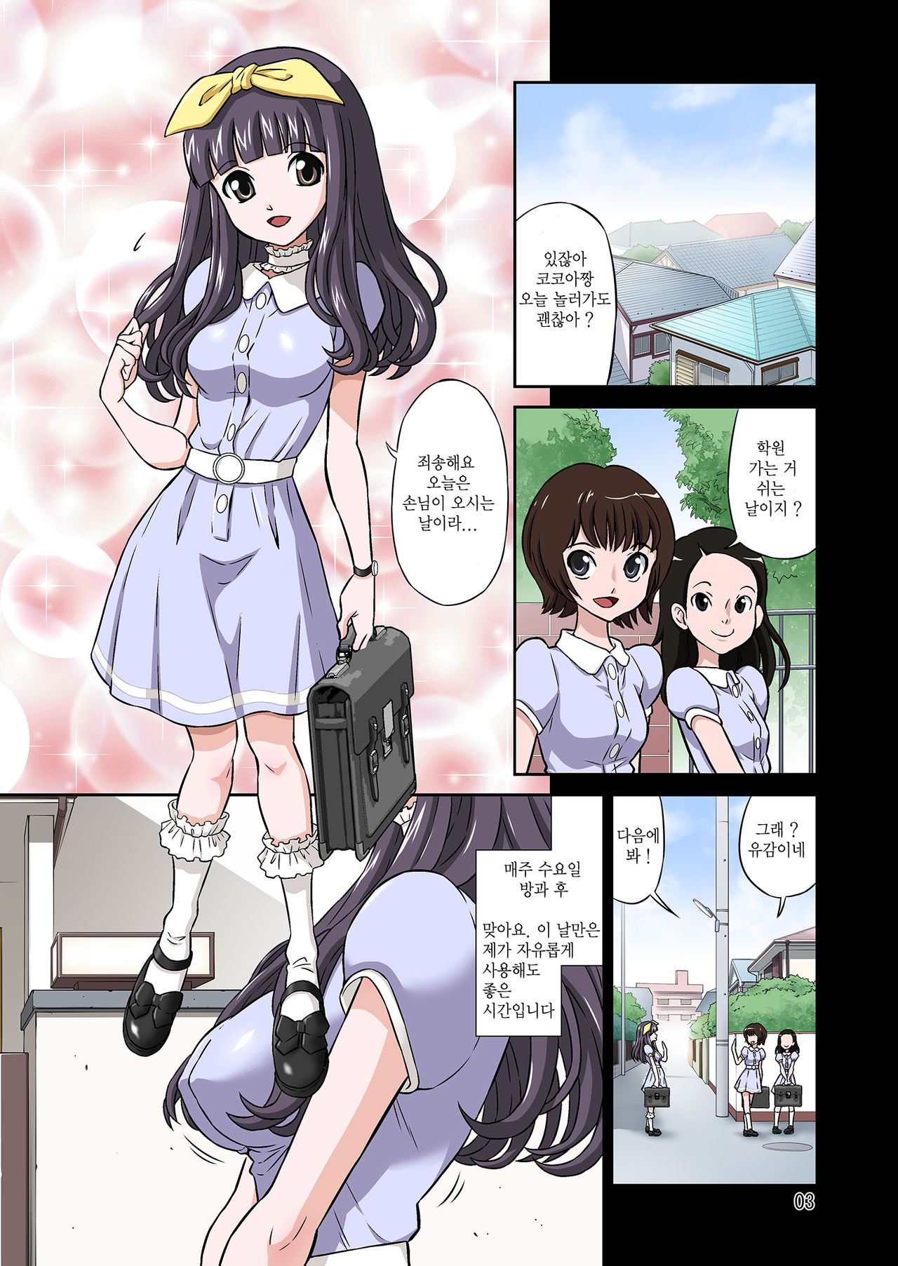 Kokujin VS Shougakusei Vol. 3 ~Shinsou no Reijou - Kyonyuu JS Asahina Kokoa Hen~ | 흑인VS◯학생vol.3 ~규중 처녀・거유J◯아사히나 코코아 편~ page 3 full