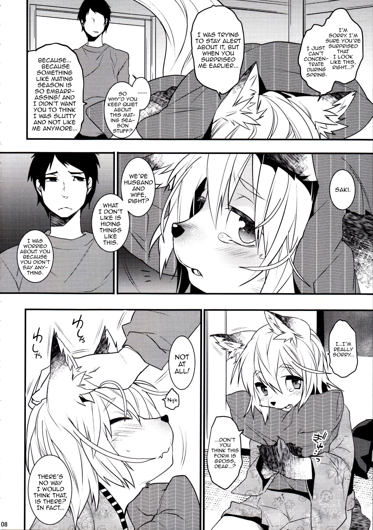Koshuugen Ni page 7 full