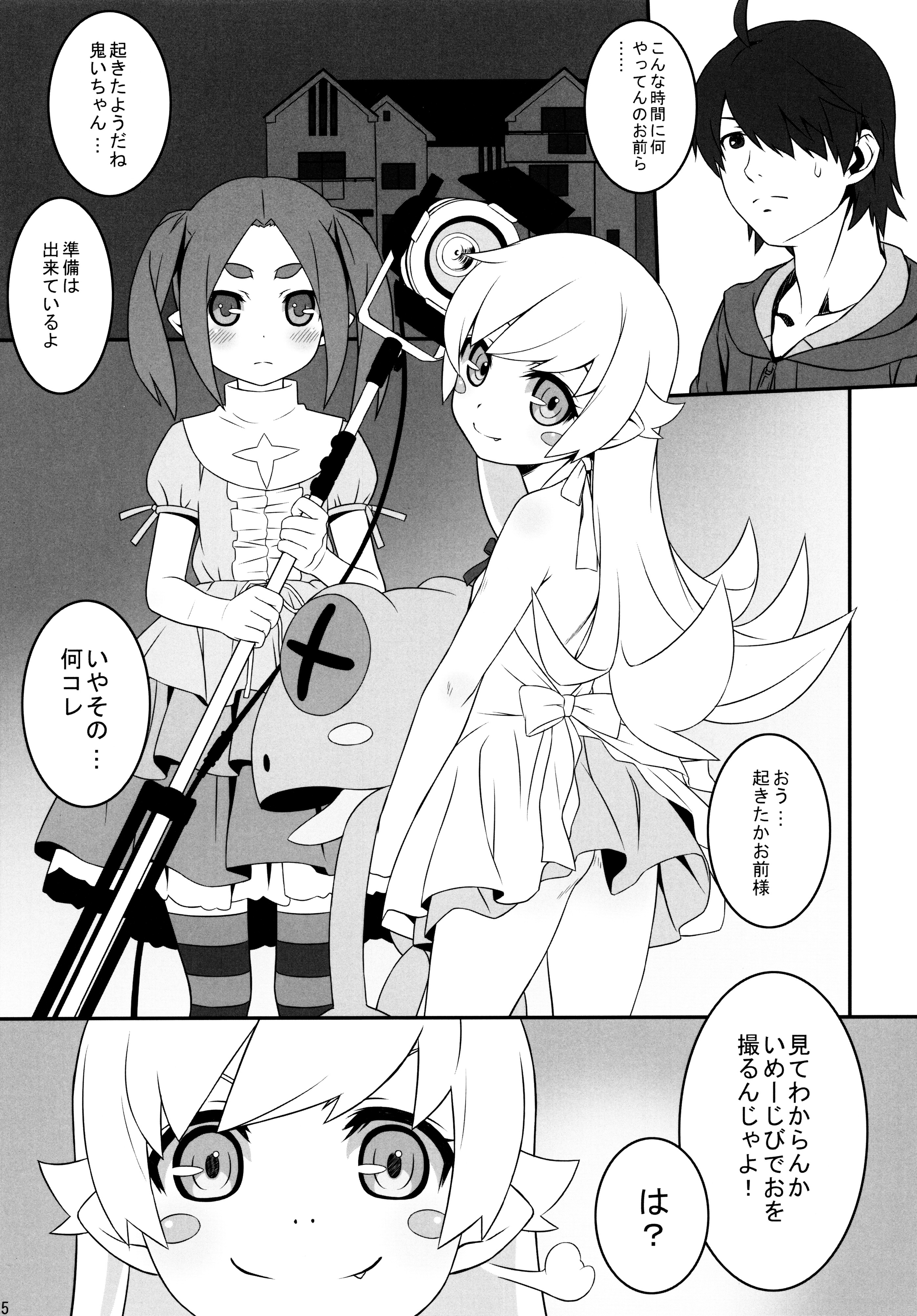 bibon Vol 10.0 page 4 full