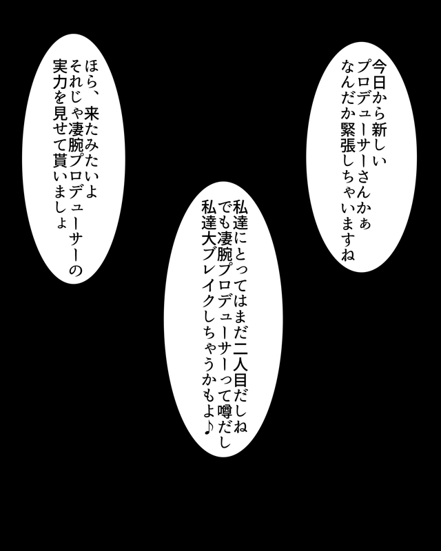 Puchiota Rakugaki Yose Atsume + 020 page 4 full