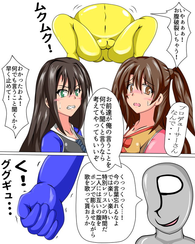 Puchiota Rakugaki Yose Atsume + 020 page 8 full