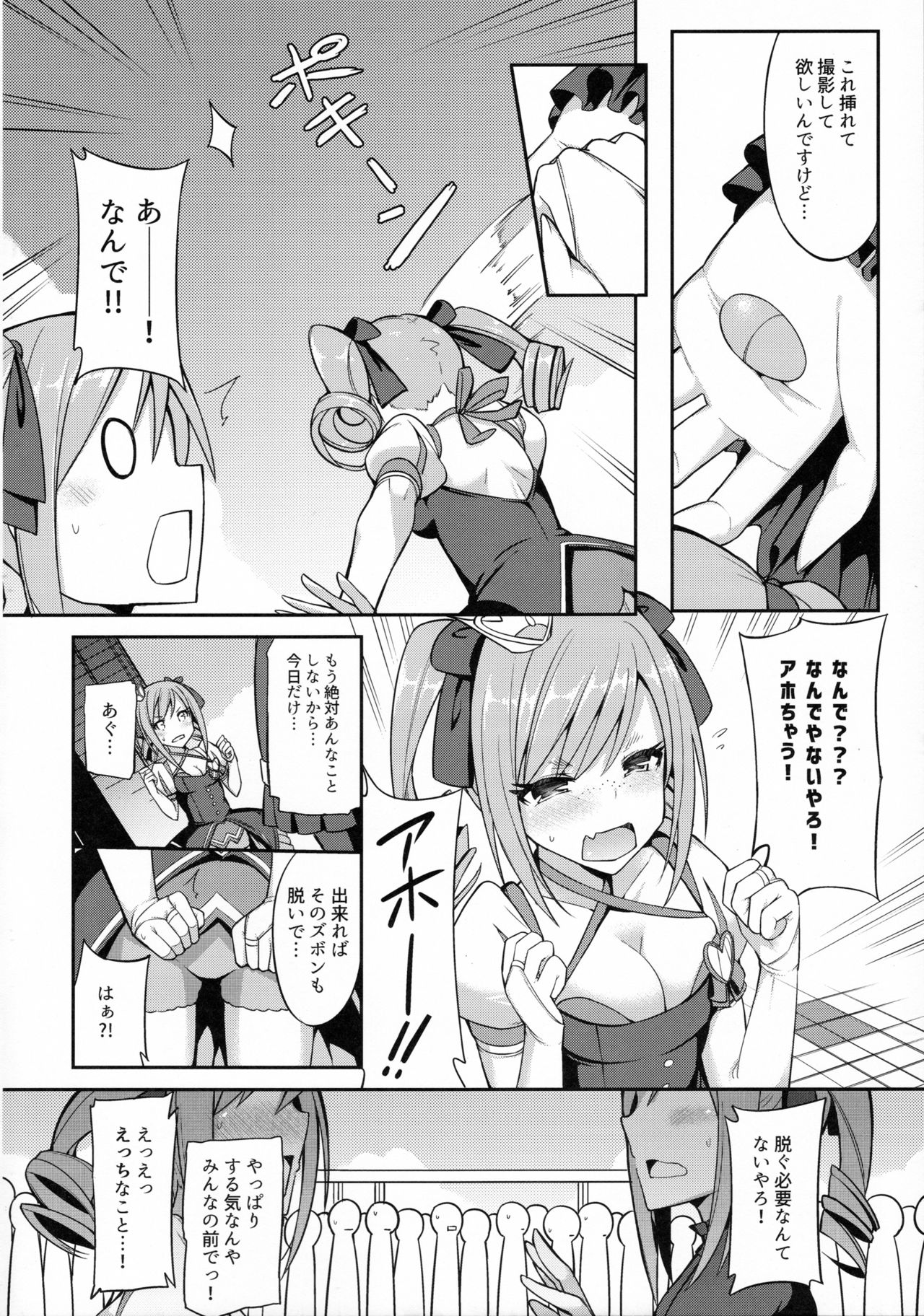 RanCos Heart page 3 full