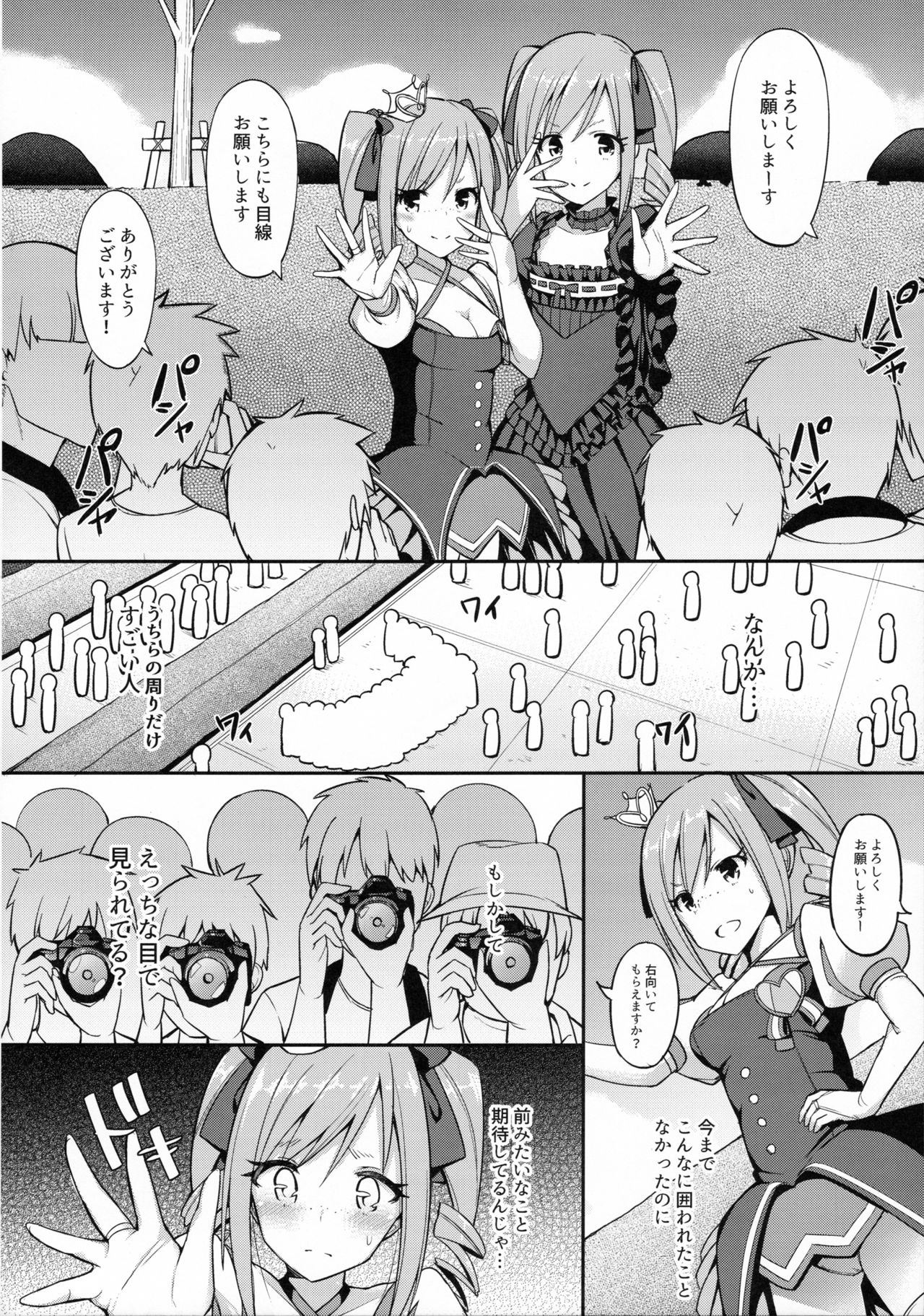 RanCos Heart page 5 full